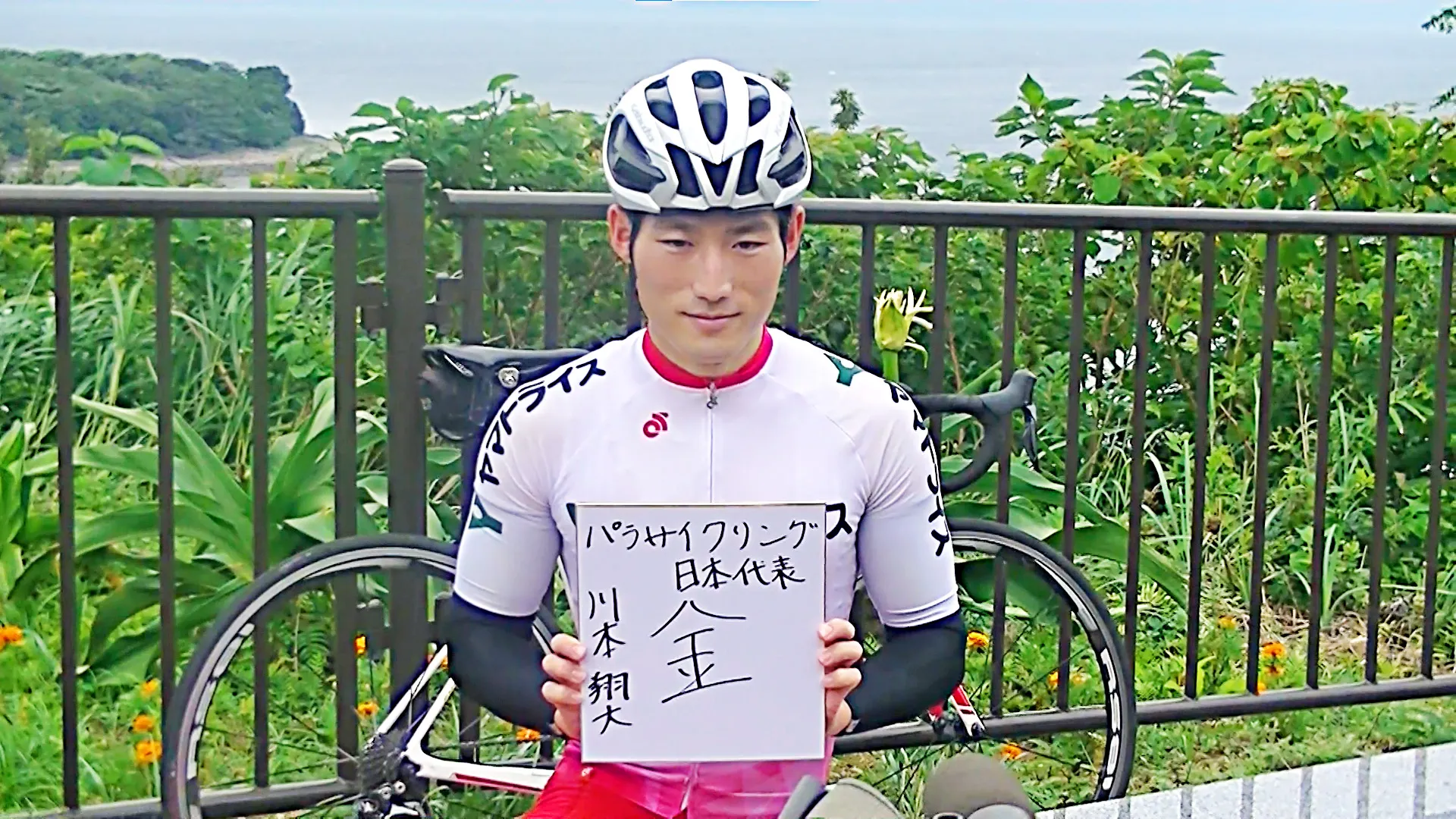 ヤマトライス LOVE SPORTS 川本翔大｜ヤマトライス