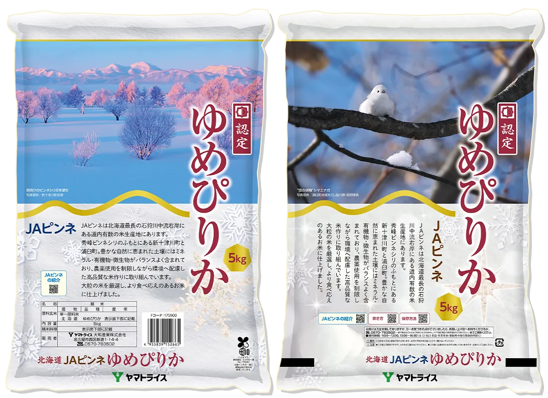 JAピンネ北海道産ゆめぴりか