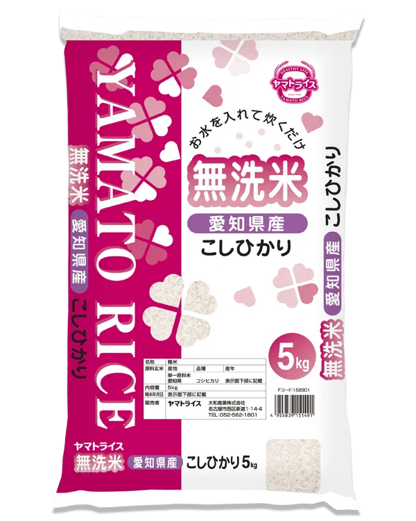 無洗米 愛知こしひかり
