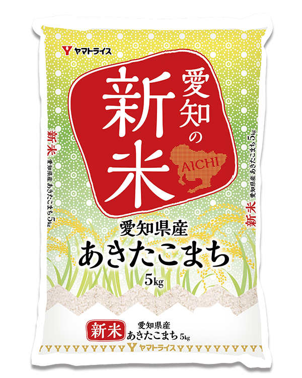 新米 愛知あきたこまち|商品紹介|ヤマトライス