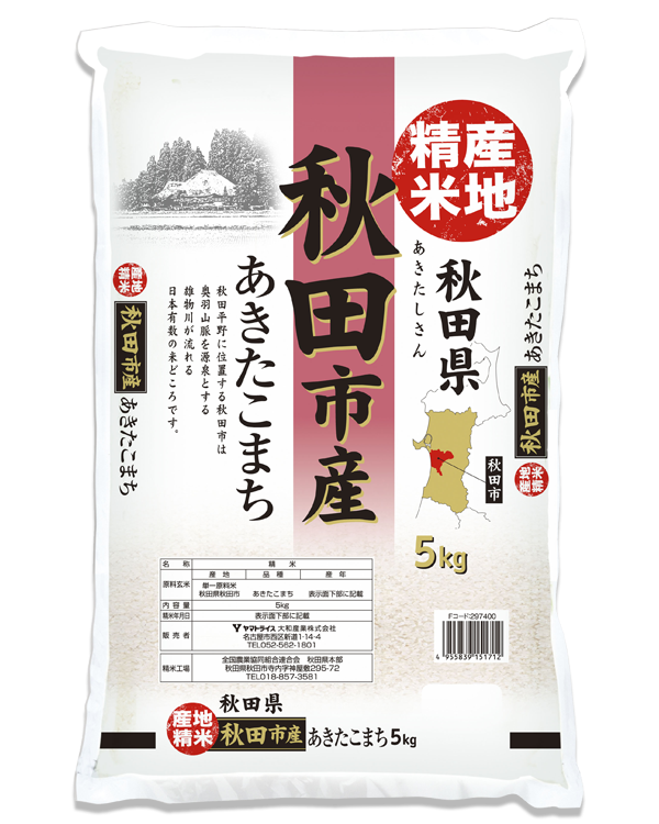 産地精米 秋田県産あきたこまち