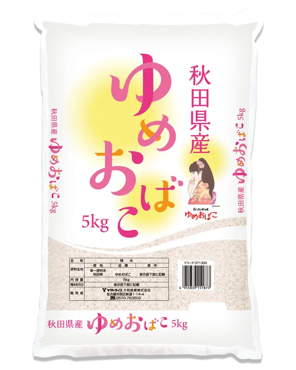 秋田ゆめおばこ
