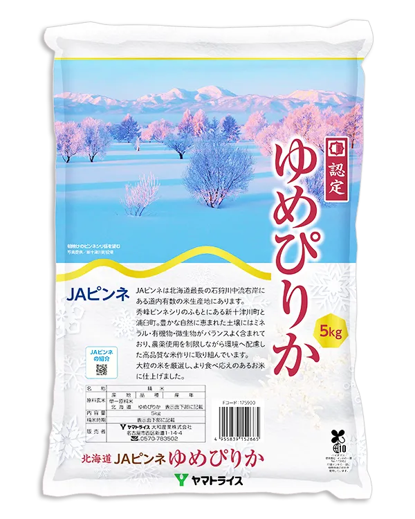 北海道ゆめぴりかJAピンネ