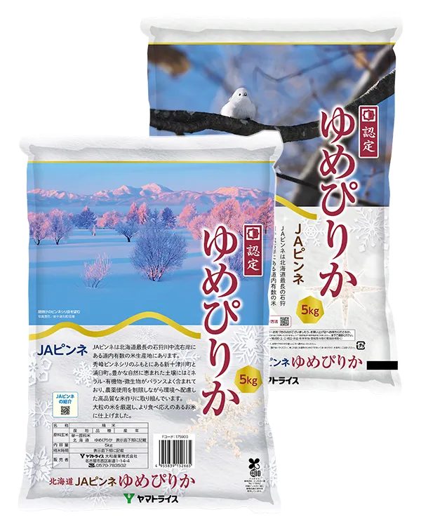 北海道ゆめぴりかJAピンネ