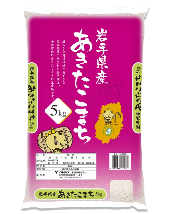 岩手あきたこまち
