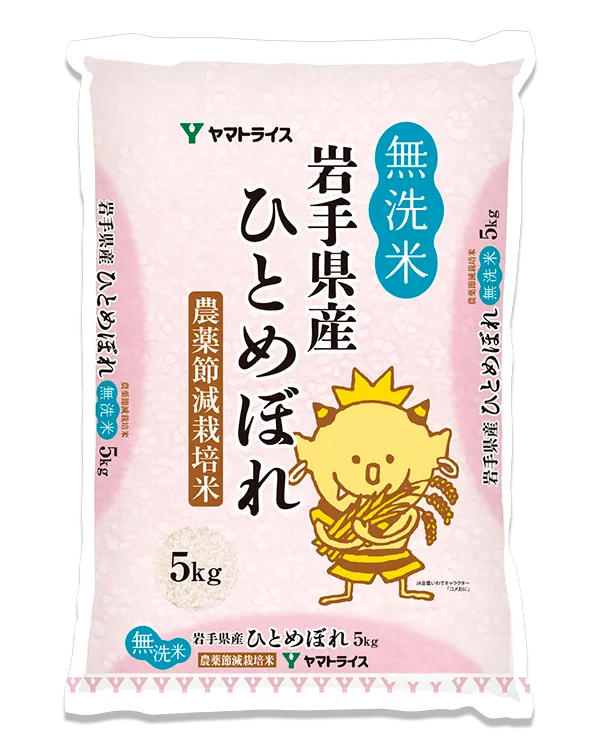 無洗米
農薬節減栽培米 岩手県産ひとめぼれ