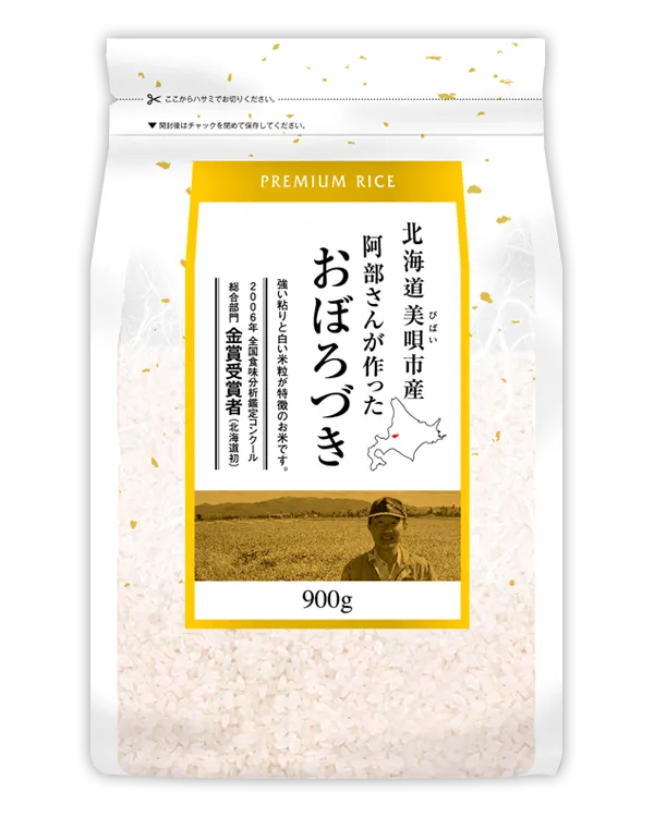 北海道美唄市 阿部さんが作ったおぼろづき