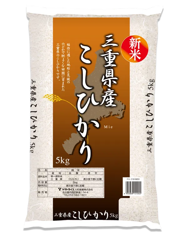 新米 三重こしひかり