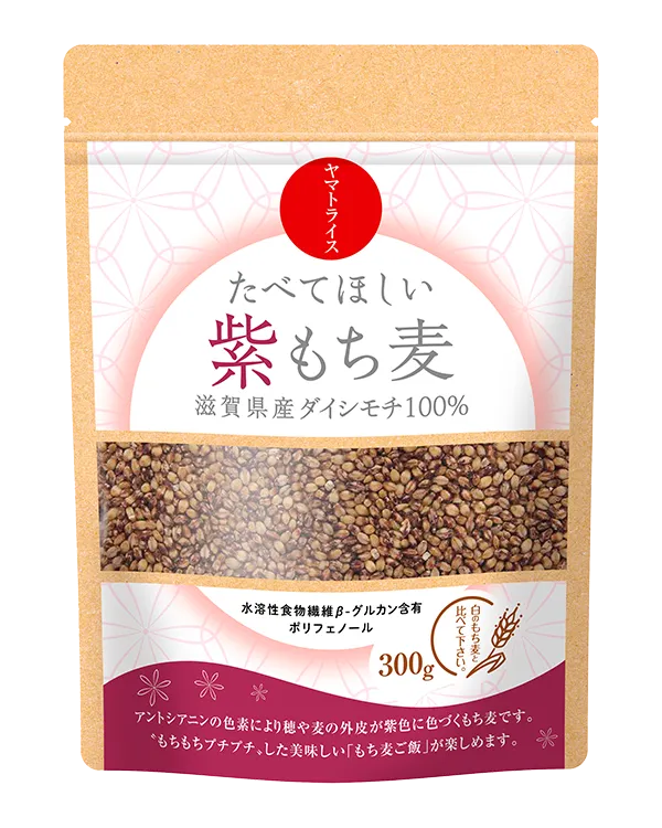 紫もち麦