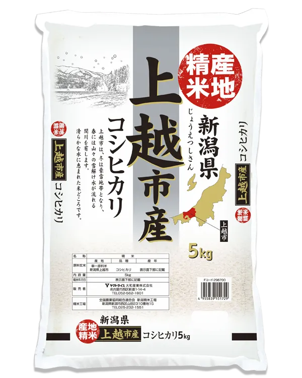 産地精米 新潟県上越市産コシヒカリ