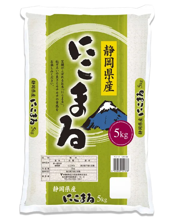 静岡にこまる｜商品紹介｜ヤマトライス