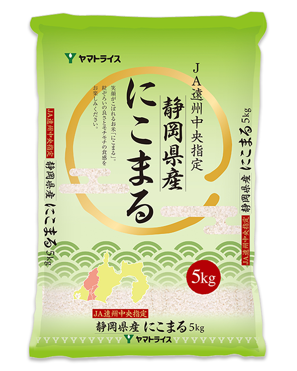 静岡にこまる｜商品紹介｜ヤマトライス