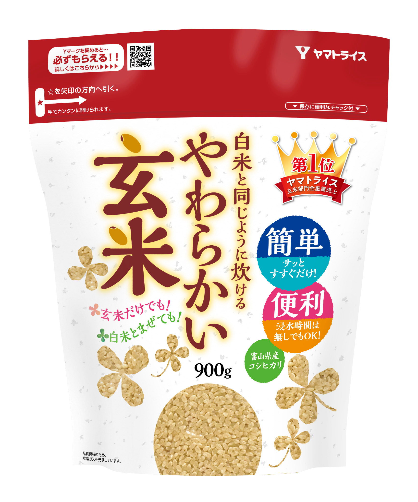玄米 加工品 商品紹介 ヤマトライス